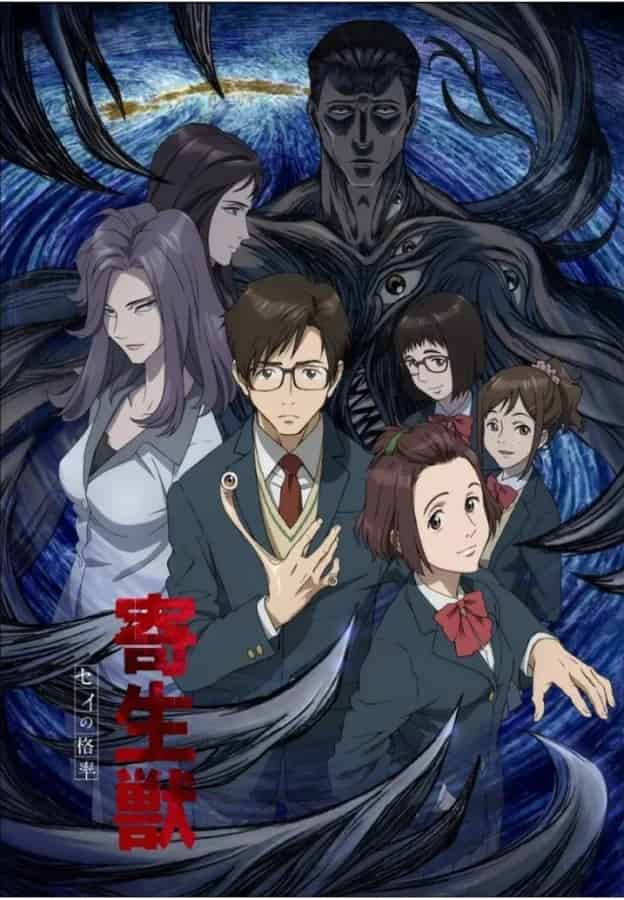 日漫 寄生兽 | 2014 | 1080P | 日语中字 24集全