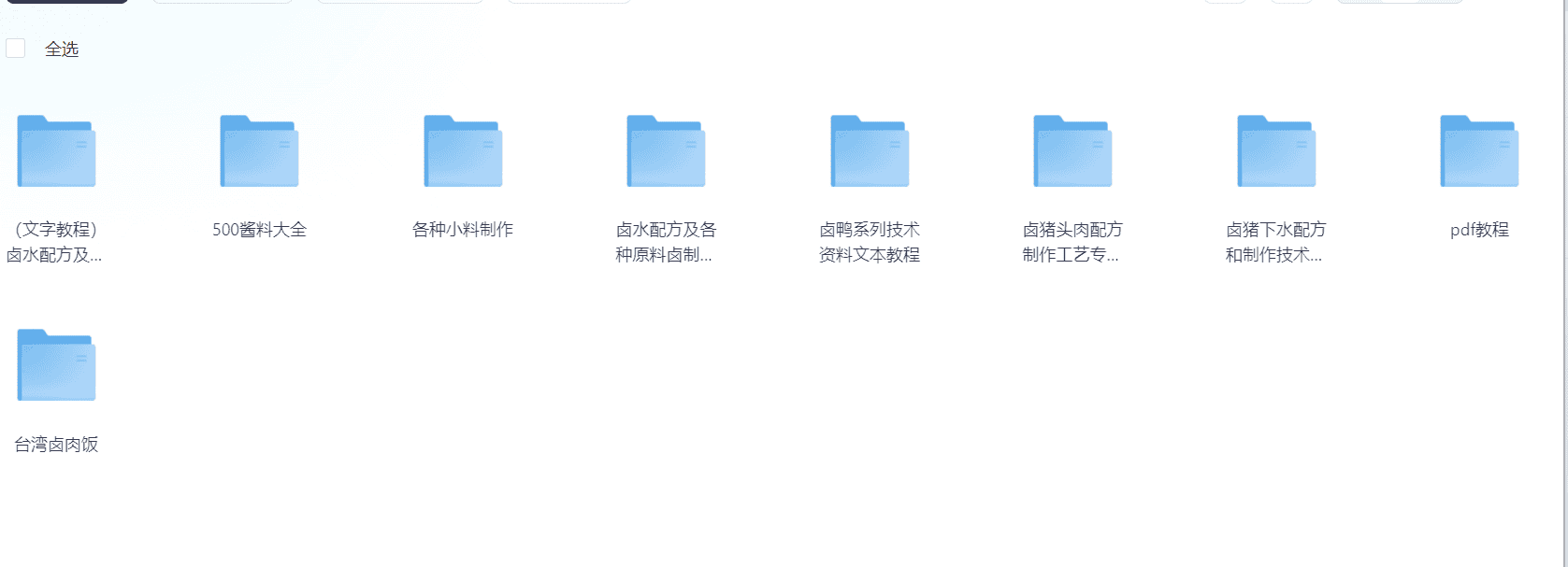 卤水卤料制作配方大全(包括500中酱料做法)