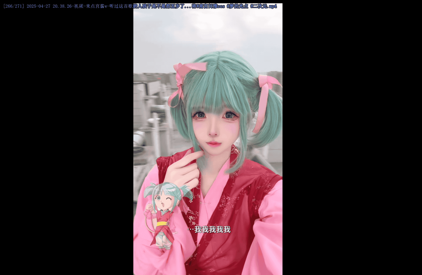 【独家4K60帧】 🔥来点宫酱w（河南萌妹）🔥 美女动态舞蹈壁纸B站/抖音/快手知名博主视频274个合集 6.7GB