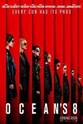 瞒天过海：美人计 Ocean's Eight