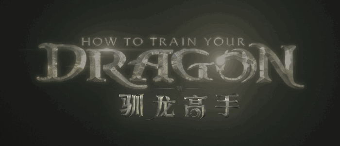 新·驯龙高手(2025)【4K UHD蓝光高参压制 杜比视界】 DIY国语/台配/粤语/英多音轨 【内封简繁英双语特效字幕】【34.1G】又名 :新驯龙高手