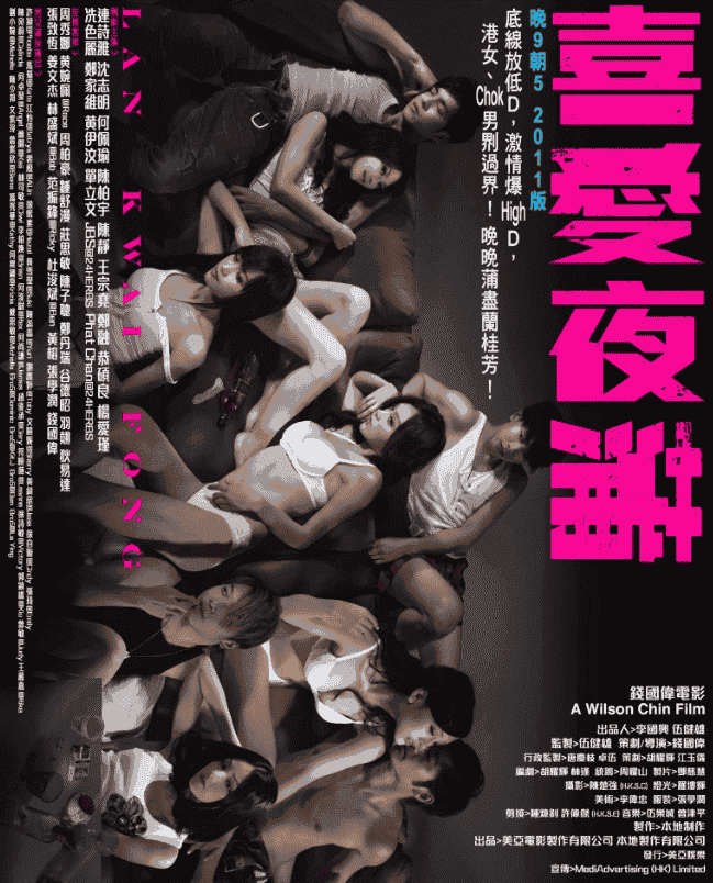 【香港经典大尺度】《喜爱夜蒲(1-3部合集)》/1080P/BDISO/内封中字【共63.4GB】