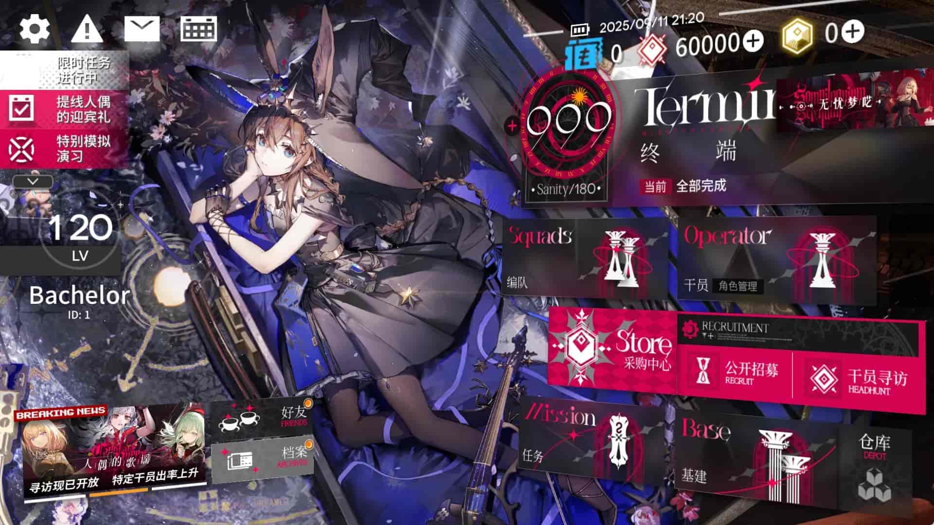 PC《明日方舟》单机 全角色 全皮肤 解压即玩 V2.6.41 【23GB】
