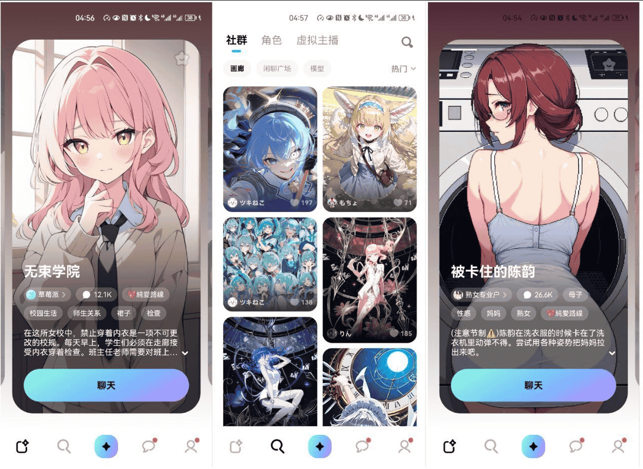 【安卓】MiraiMind v1.1.46 AI虚拟女友 无违规敏感限制【233.7M】