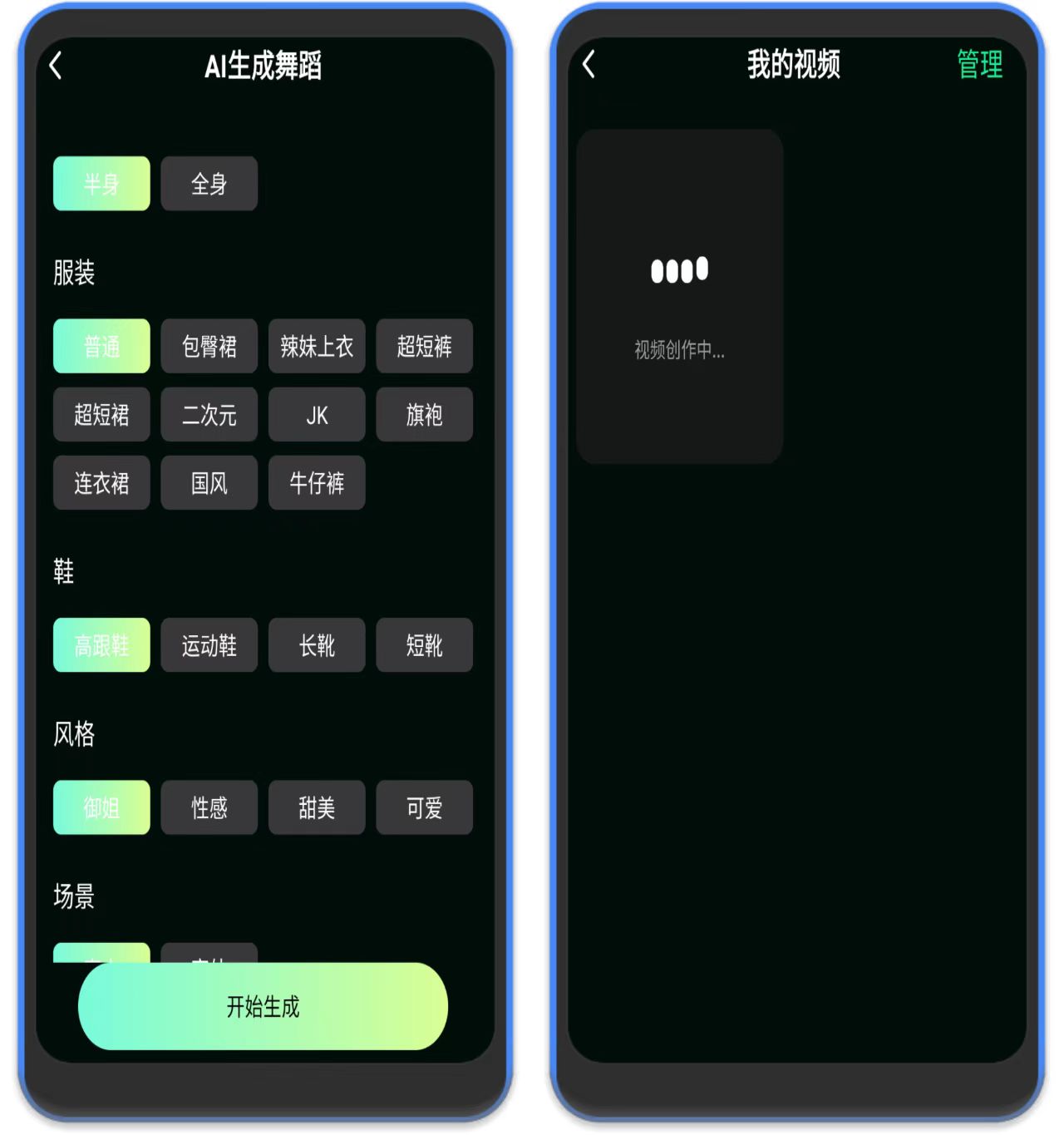 图片 [2]-AI视频舞蹈秀 &ndash; 一键生成美女跳舞视频-万象软件库