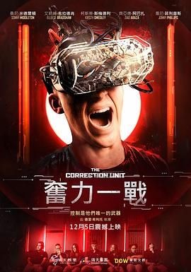 &zwnj;校正单元&zwnj; The Correction Unit