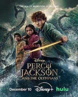 波西·杰克逊 第二季 Percy Jackson and the Olympians Season 2