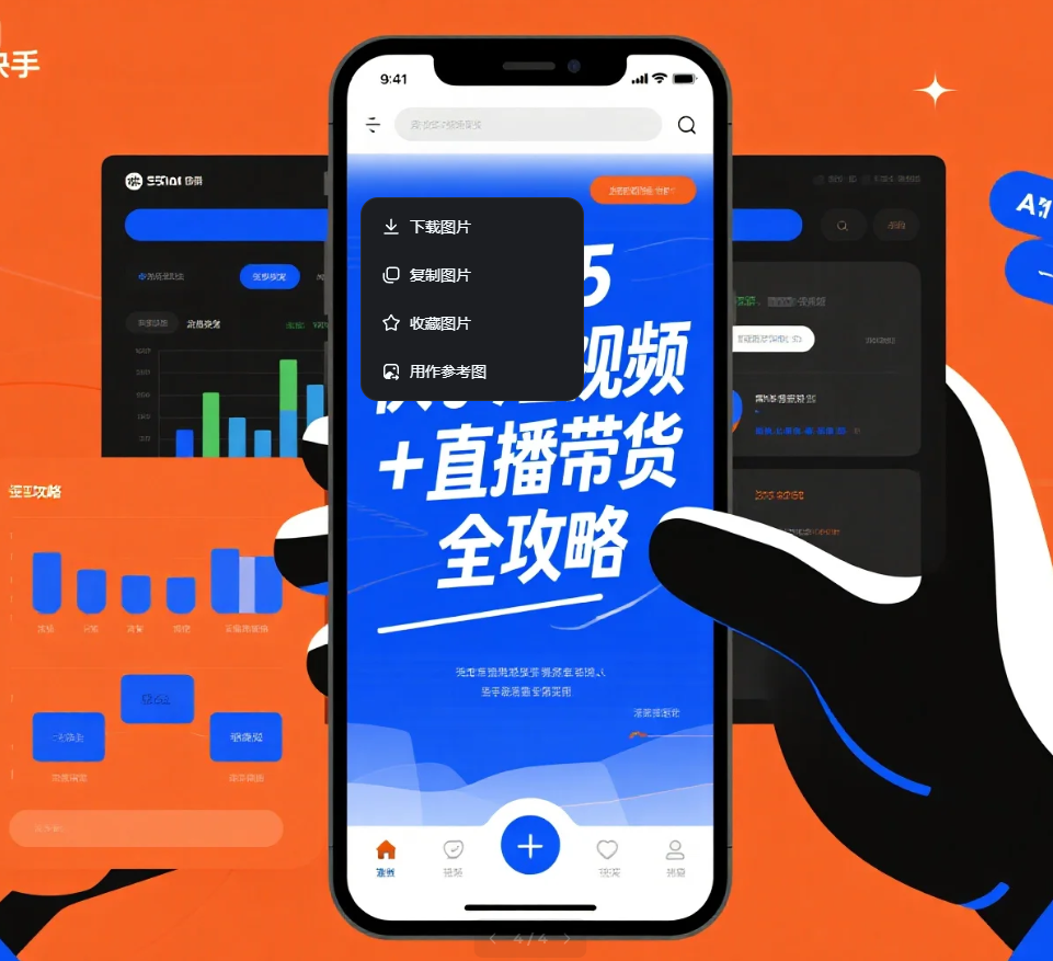 2025快手短视频+直播带货全攻略，从起号到爆单的实战运营手册 mp4 [6GB]