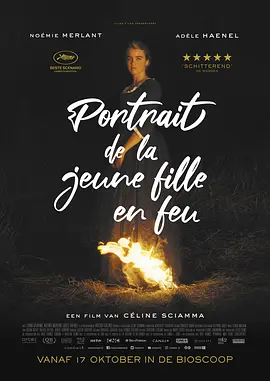燃烧女子的肖像 Portrait de la jeune fille en feu