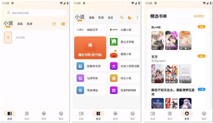【安卓】猫番阅读v1.7.0 去广告版  [61.7MB]