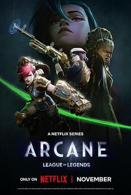 英雄联盟:双城之战 第二季 Arcane Season 2