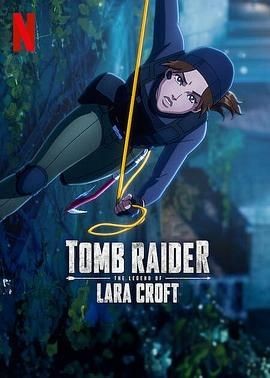 古墓丽影：劳拉·克劳馥传奇 第二季 Tomb Raider: The Legend of Lara Croft Season 2